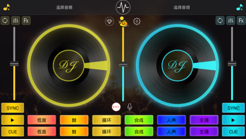 什么DJ打碟软件最好？（djapp有哪些）-图3