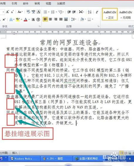 缩进包括什么？（缩进方式有哪些）-图2