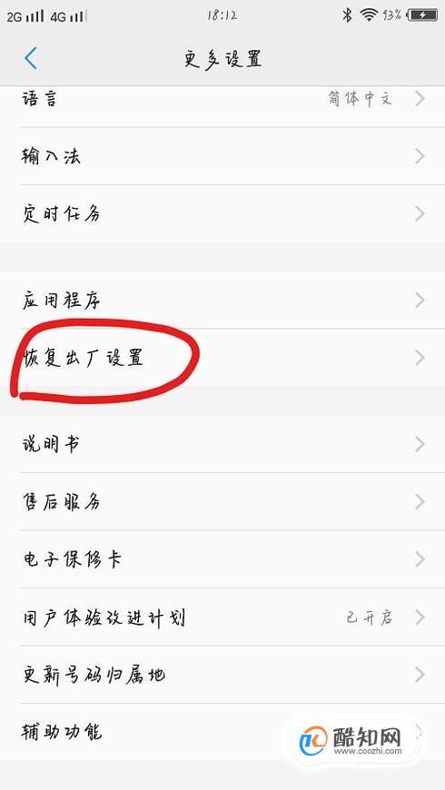 手机所有数据清除后怎么恢复？（手机恢复哪些数据）-图1