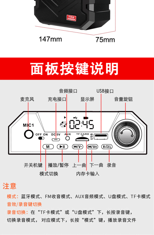 音响功能说明？（音响有哪些功能）