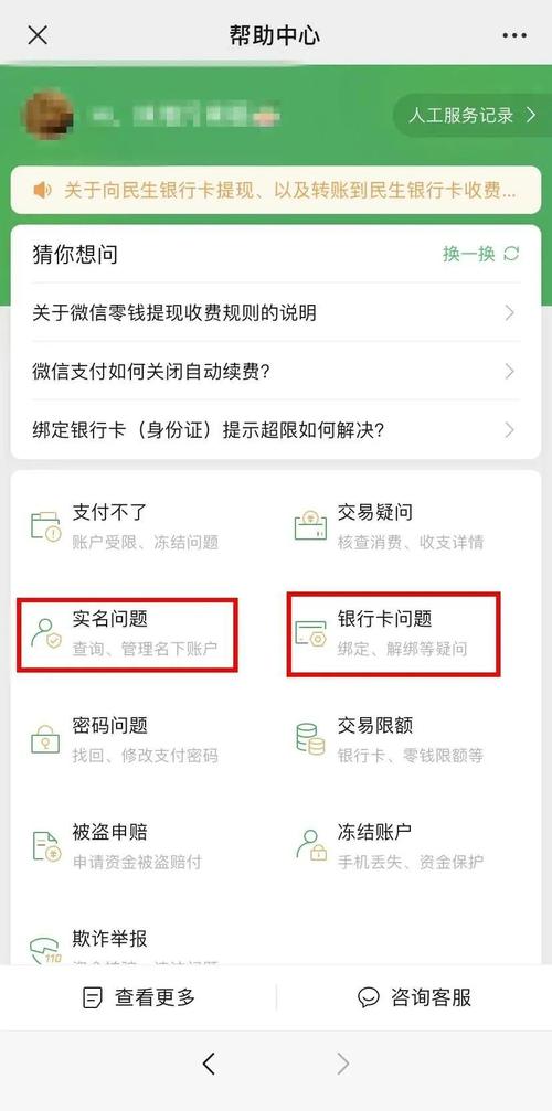 怎么查看银行卡绑定了哪些网贷？（银行网贷有哪些）-图3