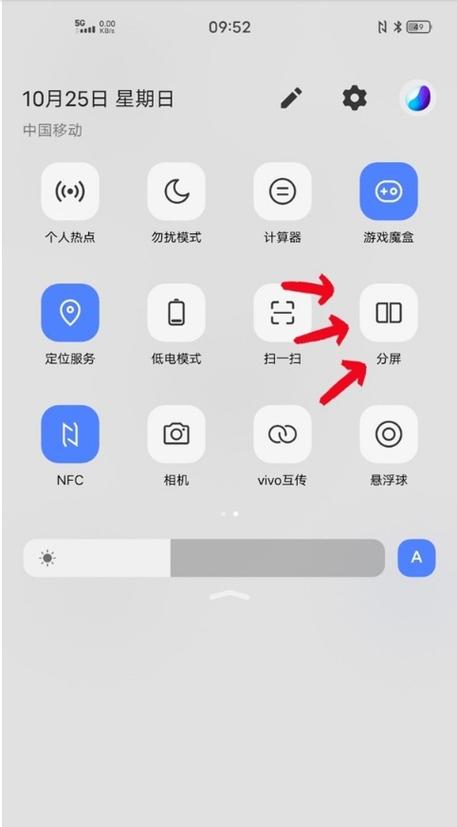 vivo哪个系列分屏好？（vivo哪些支持分屏）-图1