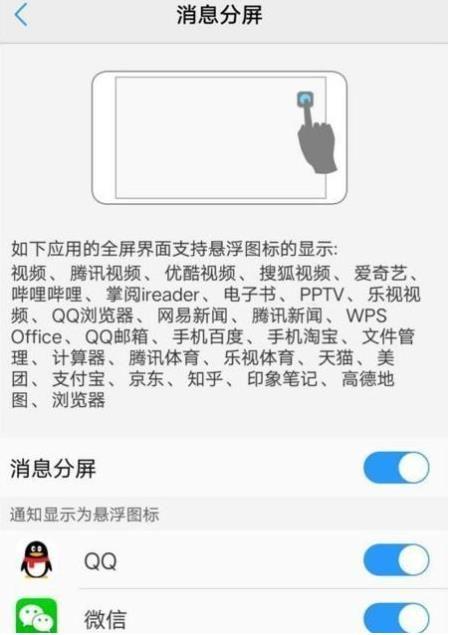 vivo哪个系列分屏好？（vivo哪些支持分屏）-图3