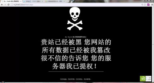 公司网站被攻击,报警有用吗？（黑客论坛有哪些）-图3