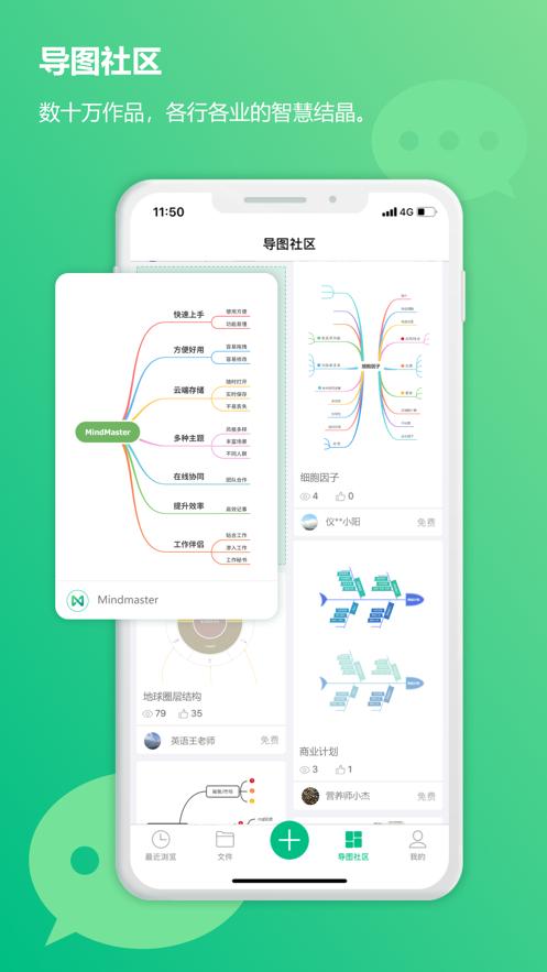 什么软件可以控制思维？（思维app有哪些）-图3