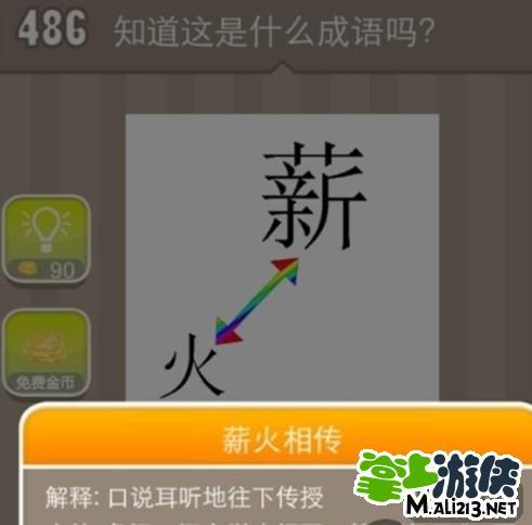 薪火是什么词性？（薪火成语有哪些）-图2