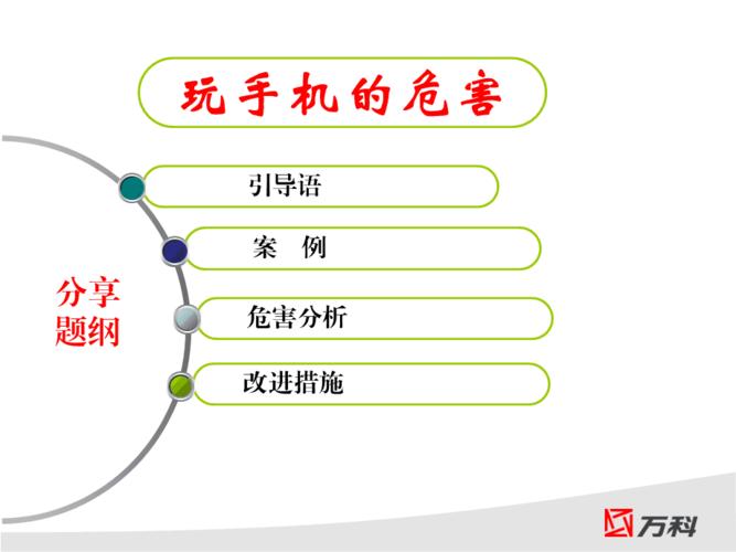 玩手机十大危害？（手机伤害有哪些）-图2