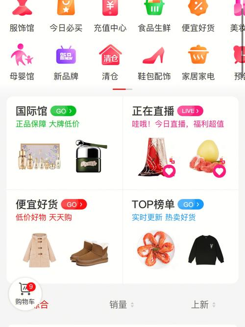 品牌特卖有哪些app？哪个好用？（特卖app有哪些）