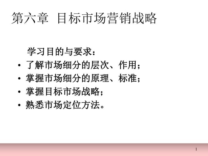 简述目标市场的三种营销战略？（营销战略包括哪些）-图1