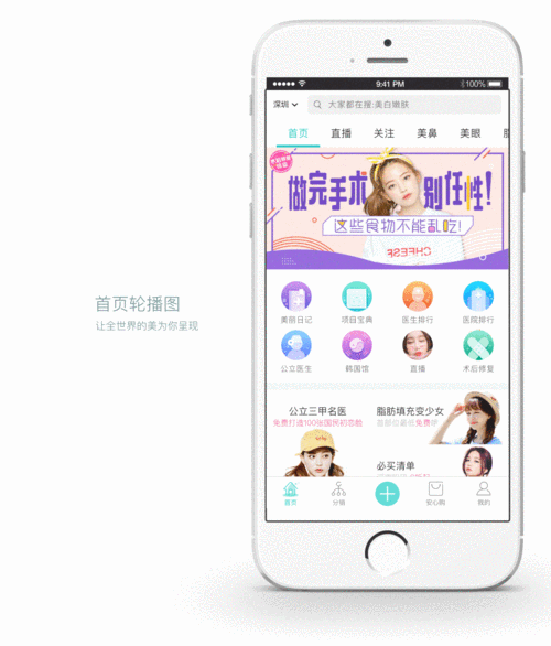 知名的医美app有哪些？（整容app有哪些）-图3