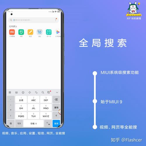 手机全局搜索是什么？（手机搜索有哪些）-图2