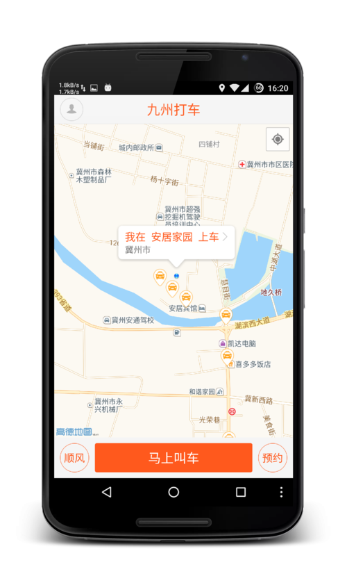 打车APP有哪些？（快车都有哪些软件）-图2