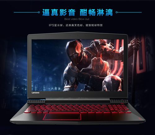 lenovo电脑适合的游戏？（联想游戏有哪些）-图3