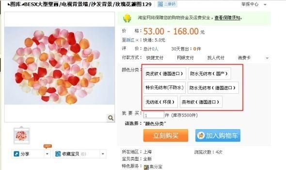 抖店修改商品sku会影响权重吗？（sku作弊会有哪些处罚）-图2