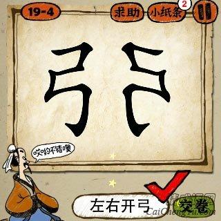 带弓字的成语有哪些？（弓组成语有哪些）-图2