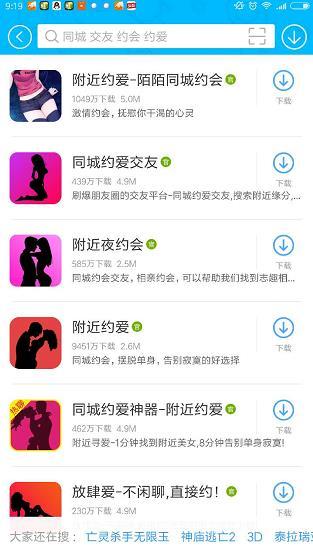 类似夜客的app还有什么？（约炮软件有哪些）-图2