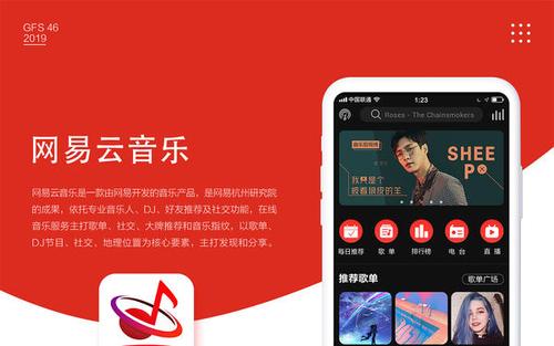 网易云有什么？（网易的app有哪些）-图3