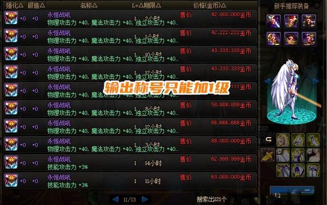 dnf狂战buff称号有什么？（2015称号宝珠有哪些）