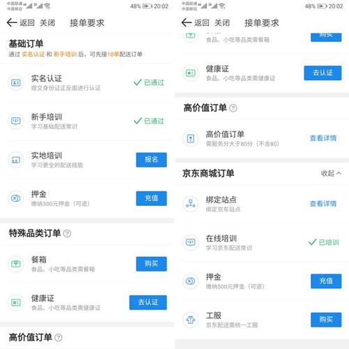 达达骑士众包能接什么单？（众包物流有哪些）