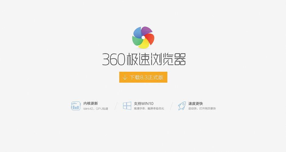 360极速浏览器32位什么意思？（32浏览器有哪些）-图2