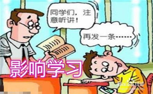 孩子目前学习方面存在哪些问题？（学生手机有哪些问题）