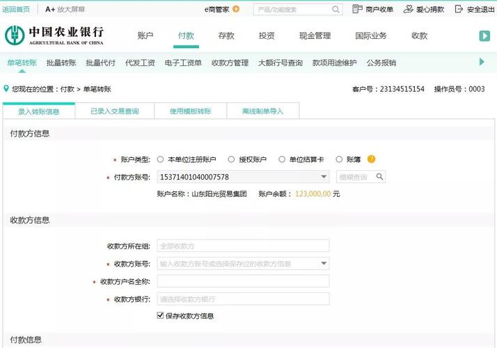 企业易付宝可以公对公转账吗？（易付宝支持哪些银行）