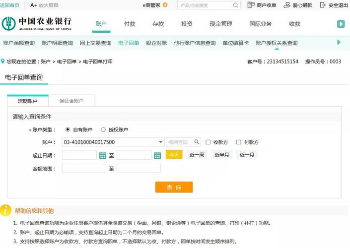 企业易付宝可以公对公转账吗？（易付宝支持哪些银行）-图2