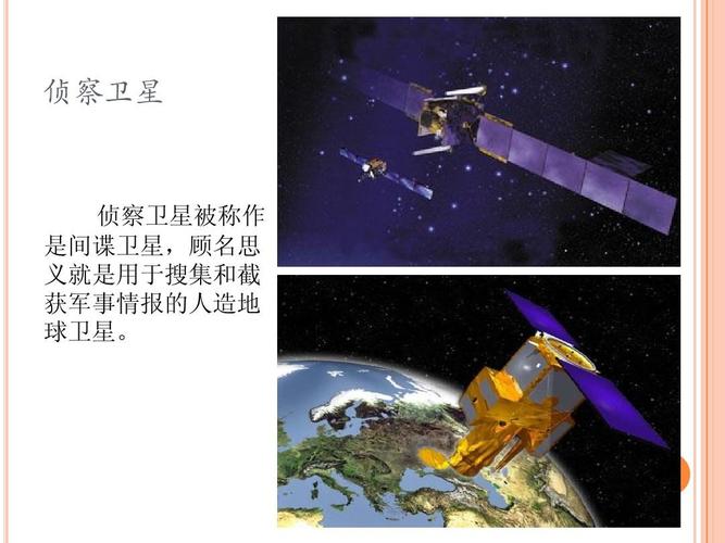 卫星的种类及用途？（卫星有哪些 有什么作用）-图3