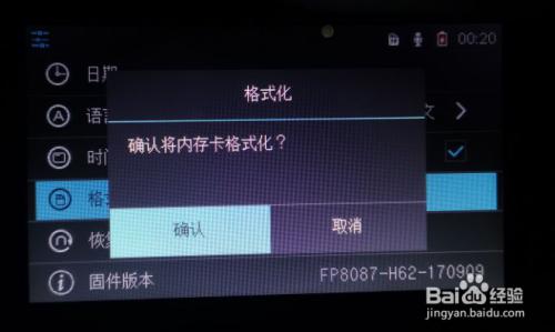 行车记录仪内置sd卡那些文件不能删除？（sd卡哪些文件可以删除）