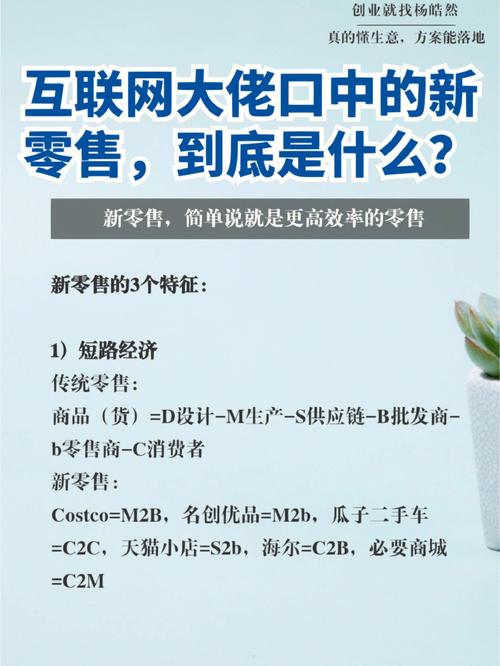 东升新零售是上市公司吗？（新零售有哪些企业）-图3