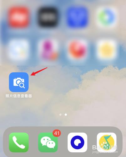 iPhone怎么通过别人的照片查看位置？（苹果看图片软件有哪些软件）-图3