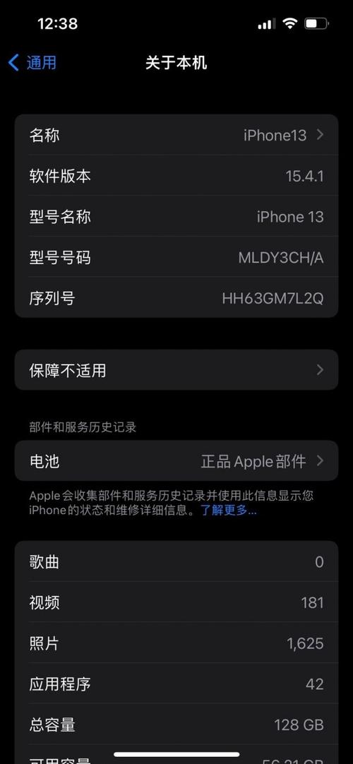 apple 应用程序支持32位是什么？（哪些是苹果的32位应用）-图2