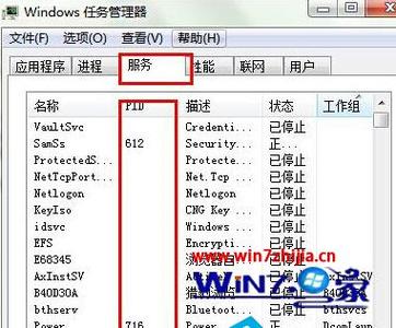 任务管理器的进程那些可以关闭？（win7哪些进程可以关闭）