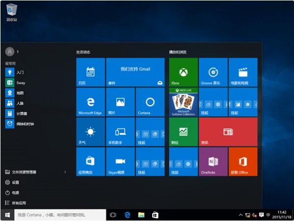 Win10系统有几个版本？（windows10的版本有哪些）-图3