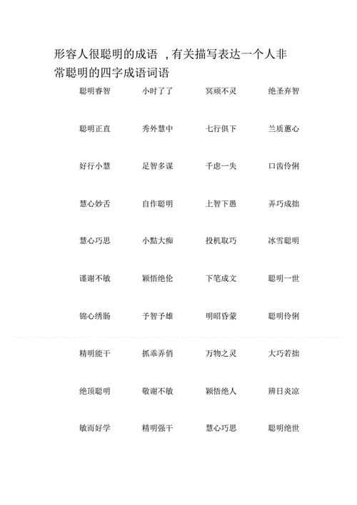 两个人在一个房间用什么成语？（两人的成语有哪些）-图1