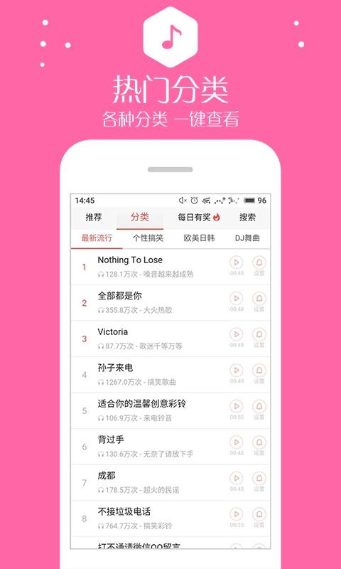 手机铃声排行榜什么铃声最好听？（手机铃声哪些比较好听）-图3