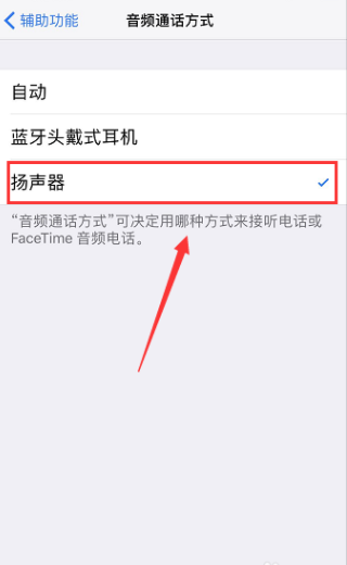 苹果设置助听功能有什么用处？（苹果7哪些功能是什么意思）