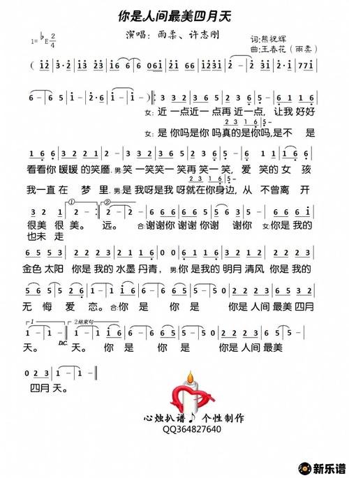 四个字的好听歌曲都有哪些？（四个字的歌有哪些）-图3