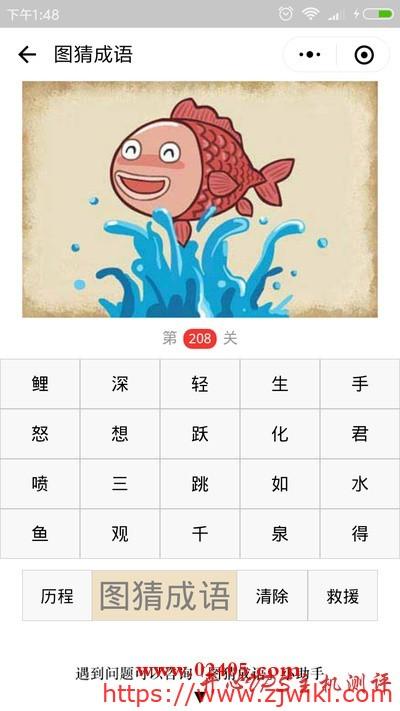 一只鱼一个字猜成语？（鱼猜一成语有哪些）-图1