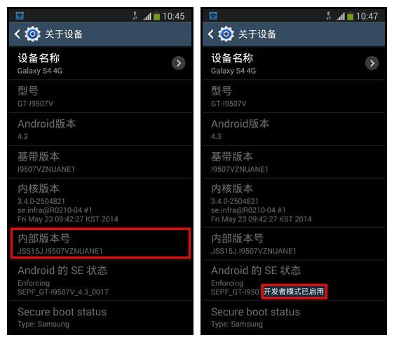 三星S4如何打开和激活隐藏开发者选项？（三星s4自带哪些软件）-图3