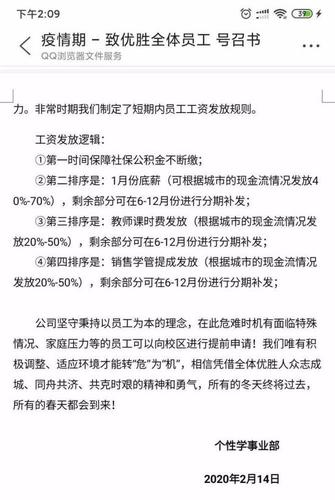 员工威胁公司有什么处罚？（公司哪些威胁）-图3