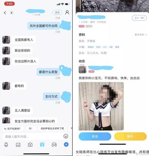 淘宝里最好别搜什么？（哪些软件涉黄）