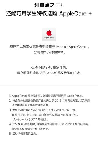 apple授权的线上的店铺有哪些？（网上有哪些授权）-图3