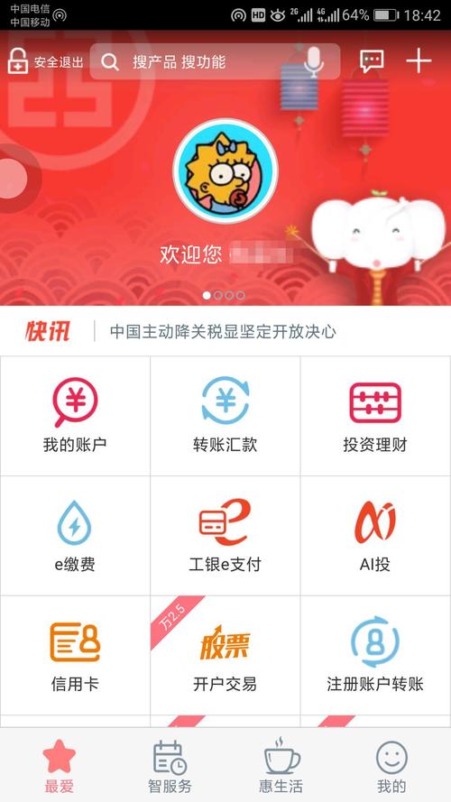 工商银行安装什么app？（工行app有哪些）