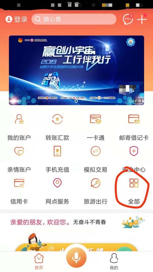 工商银行安装什么app？（工行app有哪些）-图2