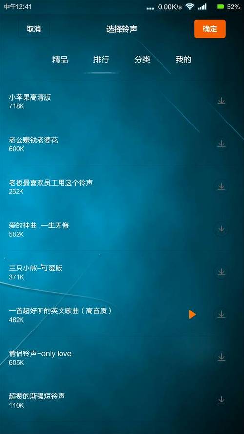 求超大声铃声，老爸用，最好是高音歌曲，越大声约好，在线等!~？（高音铃声有哪些）