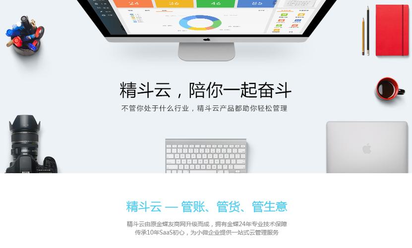 wps云会计和金蝶云会计哪个好用？（会计云有哪些）-图2