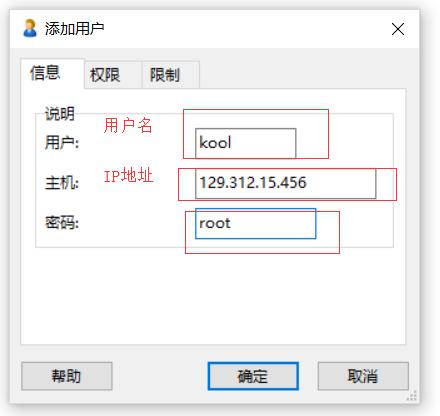 mysql最高用户权限？（mysql有哪些权限）-图2