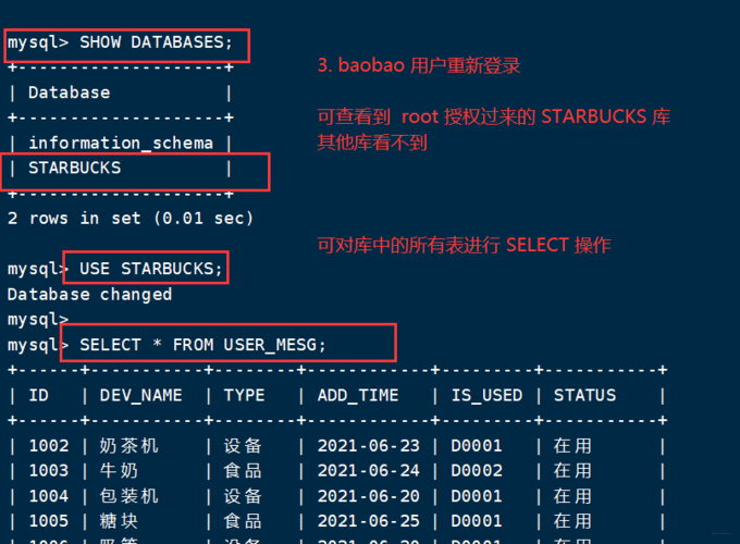 mysql最高用户权限？（mysql有哪些权限）-图3