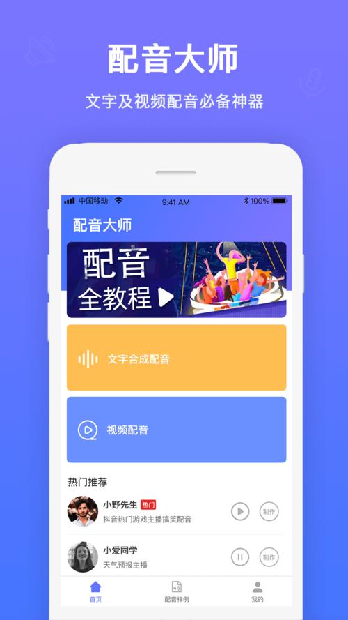 想学配音用什么软件？（声优软件有哪些）